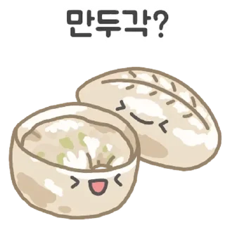 Sticker 💬 뭐 먹을 각? 6 By @KakaoEmoticon