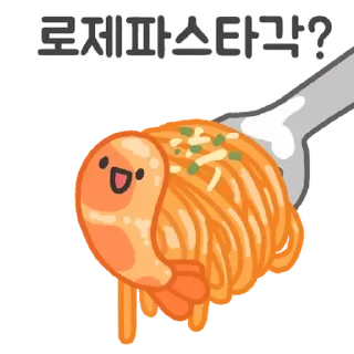 Sticker 💬 뭐 먹을 각? 6 By @KakaoEmoticon