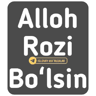 Sticker 🤲 Islomiy Maʼruzalar 👉 @Islomiy_Diniy_Maruzalar