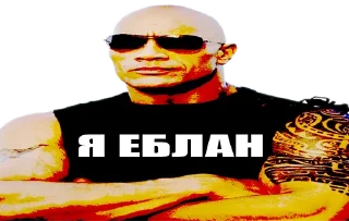 Sticker 😎 Для отбитых на всю голову