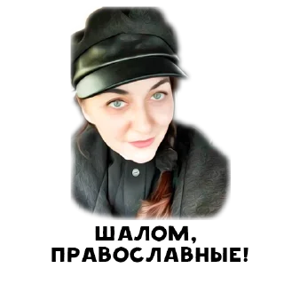 Sticker 👋 Мартынова & Ко