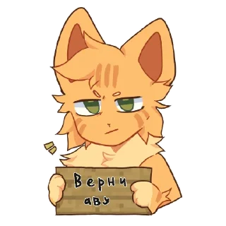 Sticker 😡 Бискас 🐱