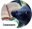 Sticker 🐟 Твои стикеры — @stckrRobot