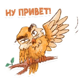 Sticker 👋 Owl @artrarium