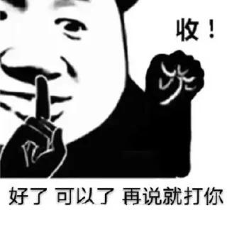 Sticker 😂 迷人的大反派天禄.@Tianlu521