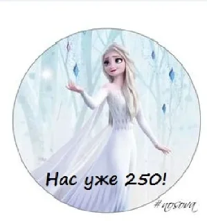 Sticker 💎 Стикеры канала @Frozen_Prinsses_A