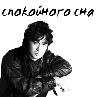 Sticker 💤 Группа Кино @stickernayaa