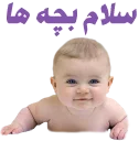 Video sticker 🙌 Amirho3einmomeni_نی نی کده