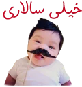 Video sticker 😉 Amirho3einmomeni_نی نی کده