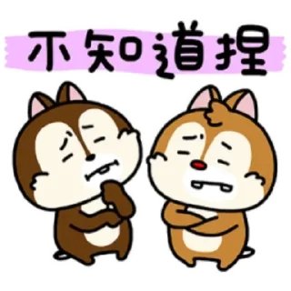 Sticker 😊 Chip 'n' Dale by NishimuraYuji (1)