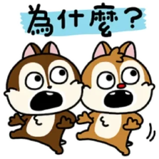 Sticker 😊 Chip 'n' Dale by NishimuraYuji (1)