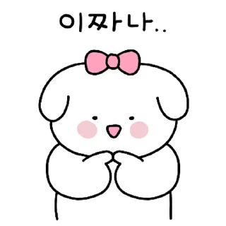 Sticker 💬 요즘댕댕이 By @KakaoEmoticon