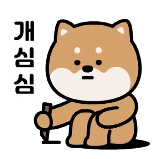 Video sticker 💬 에이시바의 일상 3 By @KakaoEmoticon