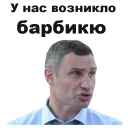 Sticker 😒 Виталий Кличко [eeZee]