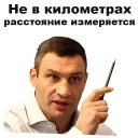 Sticker 😕 Виталий Кличко [eeZee]