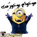 Sticker 👿 Minionsmashhadi