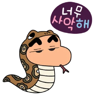 Sticker 💬 짱구 좀 말려줘요 By @KakaoEmoticon