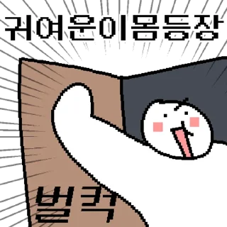 Sticker 💬 관심좀콘 By @KakaoEmoticon