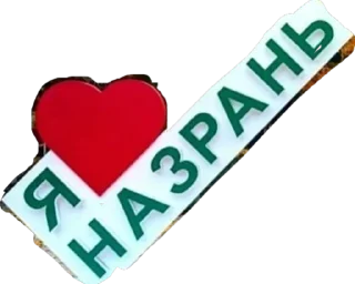 Sticker ♥️ ингуш 40 душ