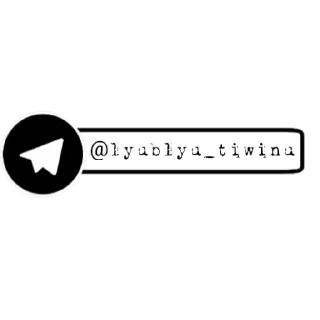 Sticker 🟤 Lyublyu_tiwinu my by @fStikBot