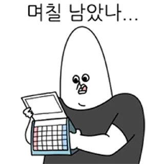 Sticker 💬 싸감티콘5 By @KakaoEmoticon