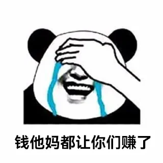 Sticker 😭 金狗社区专用