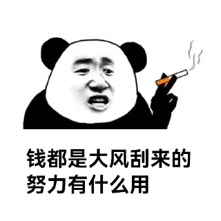 Sticker 🤑 金狗社区专用