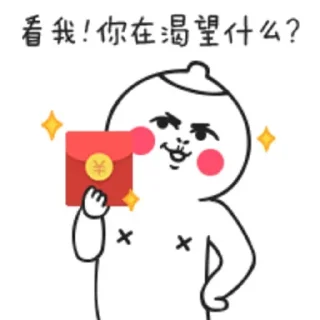 Sticker 💰 恭喜发财 👉  @tiezhia