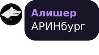 Sticker 💜 Стикеры Узбека 🗿 :: @fStikBot