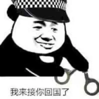 Sticker 😃 对不起，我是卧底 👮‍♂️  @GTB88