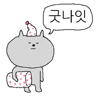 Sticker 💬 작은 회색 고양이 By @KakaoEmoticon