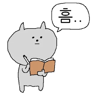 Sticker 💬 작은 회색 고양이 By @KakaoEmoticon