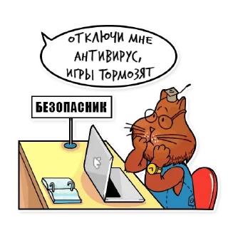 Sticker 😷 Бизапаснасть