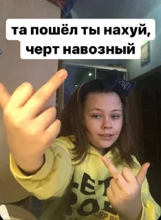 Sticker 🖕 крутышки :: @fStikBot