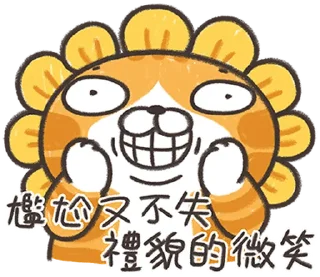 Sticker ⭐️ ランラン猫 25 (台湾版) @moe_sticker_bot