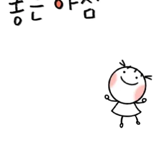 Video sticker 💬 예쁜 말 한 마디 By @KakaoEmoticon