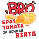 Sticker 🍅 Hype