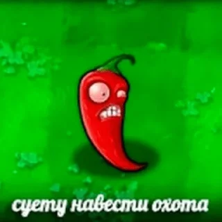 Sticker 🌶 Опико