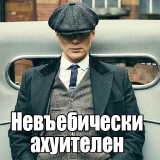 Sticker 😎 Шелби Харош