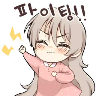 Sticker 💬 파자마 그녀 By @KakaoEmoticon