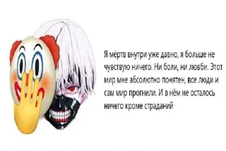 Sticker 😡 Стикеры для мёртвых внутри