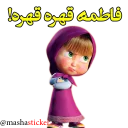 Sticker 😒 Fatemeh1