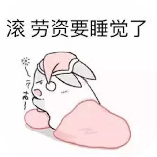 Sticker 😪 @ylckfc 的私藏 (1)