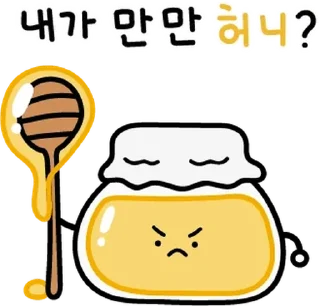 Sticker 💬 어서와! 말장난맛집 2호점 By @KakaoEmoticon