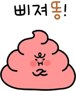 Sticker 💬 어서와! 말장난맛집 2호점 By @KakaoEmoticon