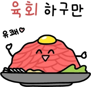 Sticker 💬 어서와! 말장난맛집 2호점 By @KakaoEmoticon