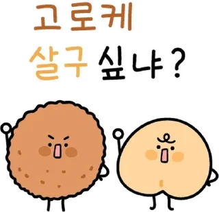 Sticker 💬 어서와! 말장난맛집 2호점 By @KakaoEmoticon