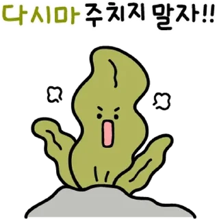 Video sticker 💬 어서와! 말장난맛집 2호점 By @KakaoEmoticon