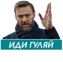 Sticker 👋 Навальный