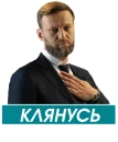 Sticker ✋ Навальный